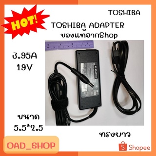 TOSHIBA ADAPTER 19V/3.95A 5.5*2.5 เเท้ ทรงยาว//1978//