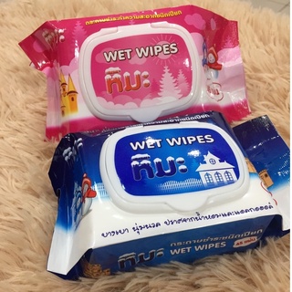 ทิชชู่เปียก ถูกสุด/ส่งไว WET WIPES กระดาษชำระทำความสะอาด บางเบา เช็ดมือ ทิชชู่เปียกเด็ก เช็ดเครื่องสำอางค์ กลิ่นหอม