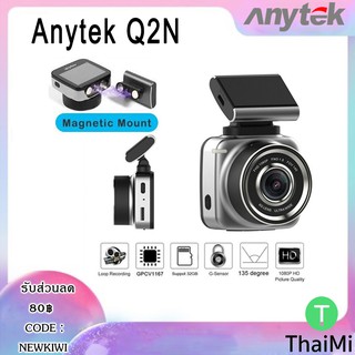 [KIWISEP ลด 45] กล้องติดรถยนต์ Anytek Q2N ใหม่ล่าสุดจาก Anytek FHD1080P Dash Cam Capacitor