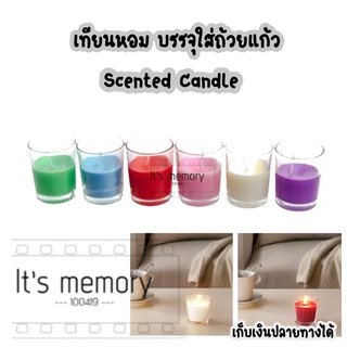 เทียนหอม Scented Glass Candle เทียน บรรจุใส่ถ้วยแก้ว คละ