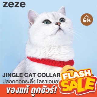 [ของแท้]🔥ถูกสุด! พร้อมส่ง🔥 zeze Jingle Cat Collar ปลอกคอกระดิ่ง โดราเอมอน