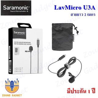 Saramonic LavMicro U3A 2 Meter Lavalier Mic For USB TYPE-C Devices มีประกัน 1 ปี