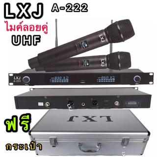 LXJA222 ฟรี กระเป๋าไมค์อลูมิเนียม ไมโครโฟน A-222 ไมค์โครโฟนไร้สาย Wireless Microphone ชุดไมค์ลอยคู่