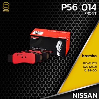 ผ้า เบรค หน้า NISSAN BIG-M D21 D22 2.5D - BREMBO P56014 - เบรก เบรมโบ้ นิสสัน บิ๊กเอ็ม D106011P92 GDB318 DB340