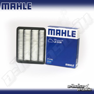 กรองอากาศ MAHLE สำหรับ TOYOTA LH20# COMMUTER (LX5130)