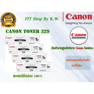 ตลับหมึกแท้ Toner Canon 329 BK C M Y