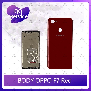 Body OPPO F7 อะไหล่บอดี้ เคสกลางพร้อมฝาหลัง Body อะไหล่มือถือ คุณภาพดี QQ service