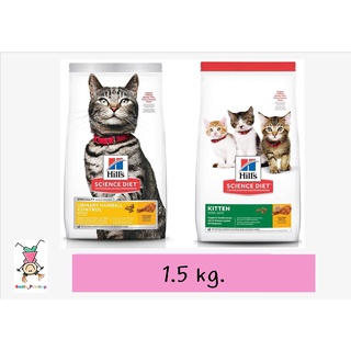 Hill’s Science Diet (Cat) Kitten/Urinary ขนาด1.5kg