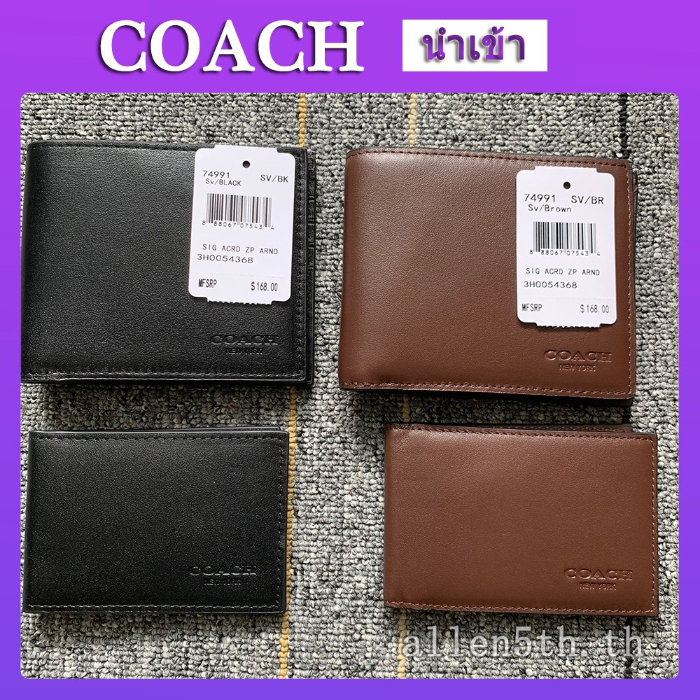 กระเป๋าสตางค์ Coach แท้ F74991 กระเป๋าสตางค์ผู้ชาย / Wallets / กระเป๋าเงิน / กระเป๋าตัง / กระเป๋าสตางค์ใบสั้น