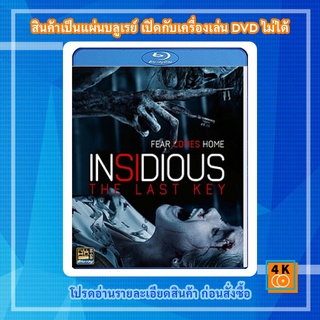 หนัง Bluray Insidious The Last Key (2018) วิญญาณตามติด: กุญแจผีบอก