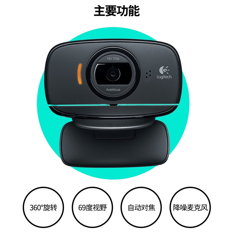 Logitech C670i B525 930 เครือข่ายคอมพิวเตอร์กล้องหลักสูตรการศึกษาทางไกล ...
