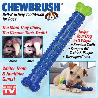 ยางขัดฟันสุนัข รูปกระดูก Chew Brush รุ่น Chew-Brush ขัดฟันสุนัข