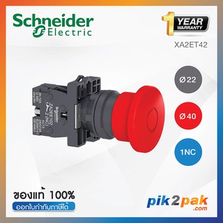 XA2ET42สวิตซ์ฉุกเฉินกด-ดึงกลับ Ø22mm พลาสติก หัวØ40 สีแดง 1NC - Schneider Electric - Emergency Stop Switches