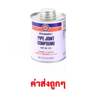 Permatex น้ำยาทาเกลียวท่อ Pipe Joint Compound รุ่น 51D ขนาด 16 Oz ( แท้100 % )