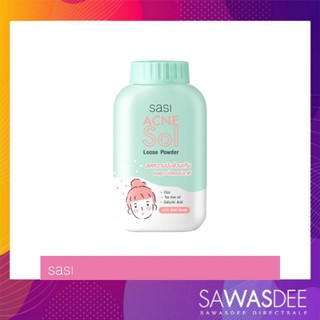 sasi ศศิ แอคเน่ โซล ลูส พาวเดอร์ 50 กรัม