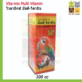 ไวตามิกซ์ มัลติ-วิตามิน Vita-mix Multi Vitamin ขนาด100cc.ราคา 80บ.