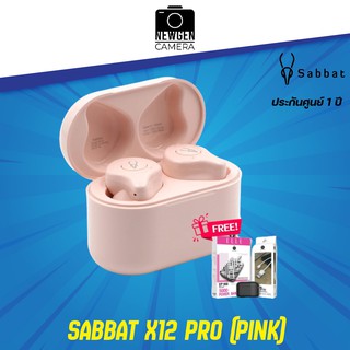 หูฟังTrue Wireless สไตล์ Earbuds Sabbat X12 Pro (Pink) **ประกันศูนย์ 1ปี** ฟรีของแถม!
