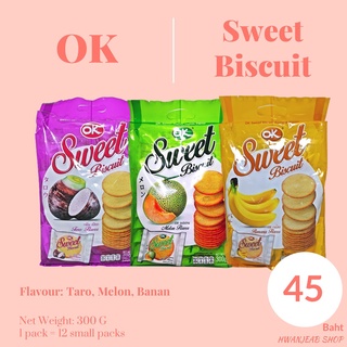 ⭐พร้อมส่ง⭐ OK Sweet Biscuit ขนมปังแผ่นบางหลากหลายรสชาติ