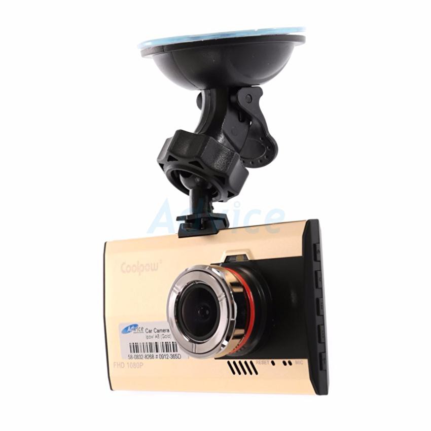 Coolpow กล้องติดรถยนต์ Car Camera (A8) 500w pixels (Gold)