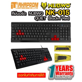 NUBWO KEYBOARD (คีย์บอร์ด) NK-015 QUIET (BLACK-RED) (RUBBER DOME) (EN/TH).