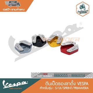 VESPA ตีนเป็ดรองขาตั้ง สำหรับ - S/LX/SPRINT/PRIMAVERA [RRB0055-RRB0058]