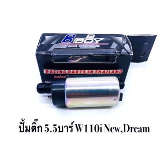 ปั้มติ๊กแต่ง 5.5  บาร์ ใส่ W110i New /Dream