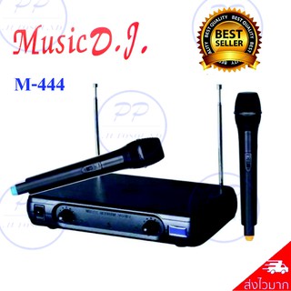 Music D.J. รุ่น M-444 ไมค์โครโฟน ไมค์ไร้สาย ไมค์ลอย VHF ไมค์ลอยคู่