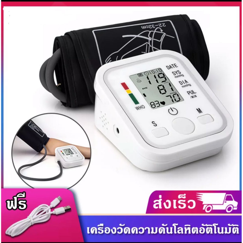 Arm Style เครื่องวัดความดันแบบพกพา หน้าจอดิจิตอล เครื่องวัดความดันโลหิต