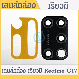 Lens เลนส์กล้องหลังเรียลมี c17 เลนส์กล้อง RealmeC17 เลนส์กระจกRealme C17 เลนส์กระจกหลังRealmeC7 เลนส์กล้องหลัง