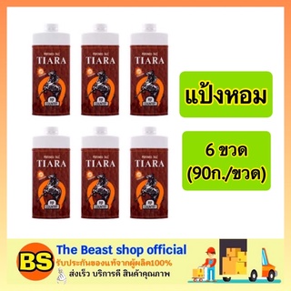 The Beast Shop_6x(90g.) เทียร่า ป็อป คันทรี่ แป้งหอม สูตรป้องกันรังสียูวี Tiara Pop Country UV Protection แป้งเย็น