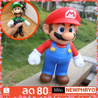 (🎉พร้อมส่ง🎉) โมเดล มาริโอ้ Mario ตัวใหญ่ ขยับแขนและหัวได้ ของขวัญ ของเล่น สำหรับเด็ก