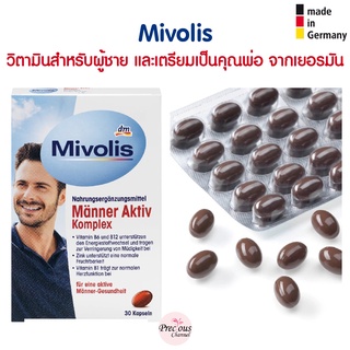 Mivolis วิตามินผู้ชาย และเตรียมเป็นคุณพ่อ Mivolis Manner Aktiv Komplex จากเยอรมัน