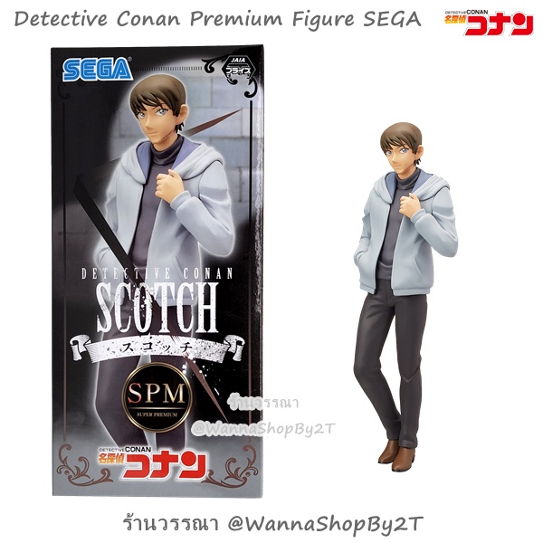 โคนัน : ฟิกเกอร์ SPF สก๊อต Detective Conan SEGA 2022 Super Premium Figure “Scotch”