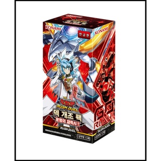 YUGIOH Rush Duel Deck Modification Pack: Galaxy of Fate!! Korean 1 BOX (RD/KP09-KR)