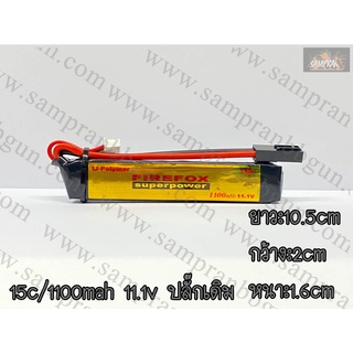 แบตเตอรี่ Firefox Lipo 11.1V 15C 1100mAh ปลั๊กเดิม