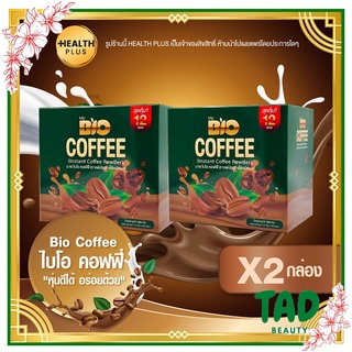 My Bio Coffee เซ็ต 2 กล่องสุดคุ้ม มาย ไบโอ คอฟฟี่ (กาแฟปรุงสำเร็จชนิดผง) น้ำหนักสุทธิ 180 กรัม (15 กรัม x 12 ซอง)