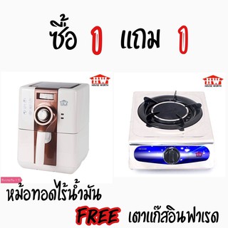 🔥 ถูกที่สุด หมดแล้วหมดเลย 🔥หม้อทอดไร้น้ำมัน รุ่น HW-AF01 ของใหม่ ลดล้างสต็อค