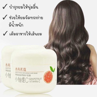 ทรีทเมนท์ GRAPEFRUIT VITAMIN C