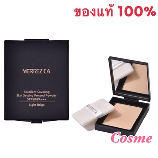 EXP.ปี2025 Merrezca Excellent Covering Skin Setting Pressed Powder SPF 50 PA+++ ขนาด 7 ก.