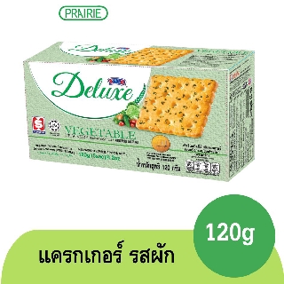 ฮับเส็ง เว็จจิเทเบิ้ล ดีลักซ์ แครกเกอร์ 120 กรัม ขนมมาเลเซีย / Hup Seng Vegetable Deluxe Cracker 120g.