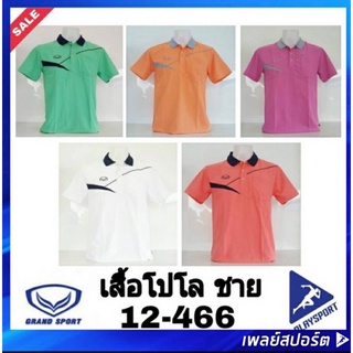 GRAND SPORT เสื้อโปโลชาย  รุ่น 12-466