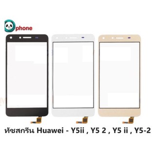 ทัชสกรีน Huawei - Y5ii , Y5 2 , Y5 ii , Y5-2