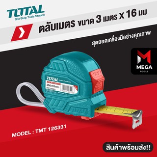 TOTAL ตลับเมตร 3 เมตร หน้ากว้าง 16 มม Measuring Tape