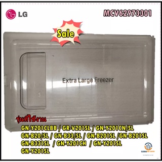 ขายอะไหล่ของแท้/ฝาปิดช่องฟรีสตู้เย็นแลจี/MCV62973301/LG/Door, Evaporator