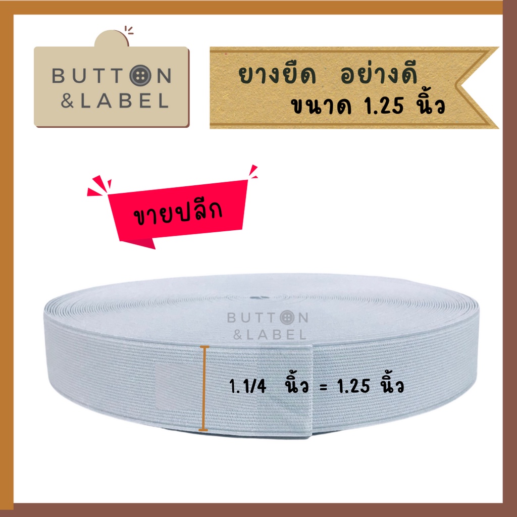 ยางยืด ขายปลีก อย่างดี เนื้อยางแน่น ไม่ยืดย้วย ขนาด 0.5 นิ้ว-2นิ้ว - รูปที่ 3