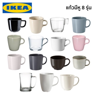 แก้วน้ำเซรามิก​ มีหู แก้วเบียร์ หลายรุ่น หลายขนาด IKEA อีเกีย