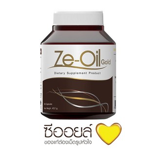 ซีออยล์ โกลด์ Ze-Oil Gold 1 กระปุก