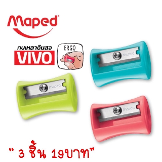 กบเหลา กบเหลาดินสอ Maped VIVO