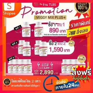 🔥แท้100%🔥 Detox สูตรแพทย์ Yanhee Veggy Mix Plus อาหารเสริม ยันฮีดีท็อกซ์ ดีท็อก รพ.ยันฮี 60 เม็ด❤️❤️