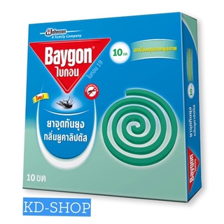 ไบกอน Baygon ยาจุดกันยุง กลิ่นยูคาลิปตัส 5 ขดคู่ x 6 กล่อง สินค้าใหม่ สุดคุ้ม พร้อมส่ง